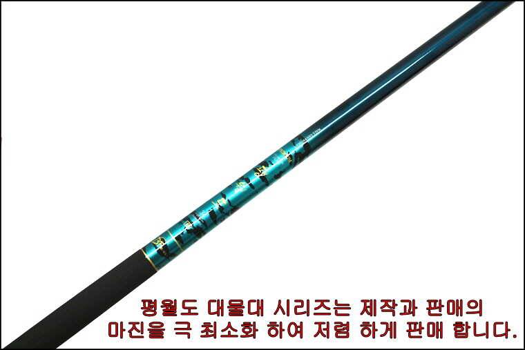 평월도 블루 레드 그동안 공급에 문제 해결 (낚시용품정보 - 쇼핑몰홍보)