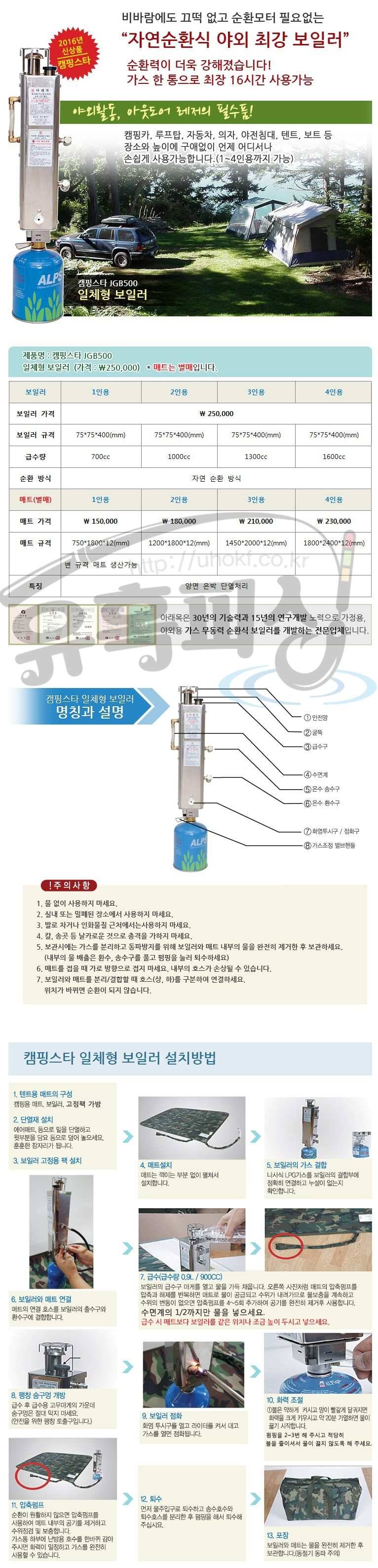 ▶ ▶ ▶ 춥다고 자유를 포기할 수 없다 야외활동 아웃도어 레져의 필수품 캠핑스타 아랫목 보일러 ◀ ◀ ◀ (낚시용품정보 - 쇼핑몰홍보)
