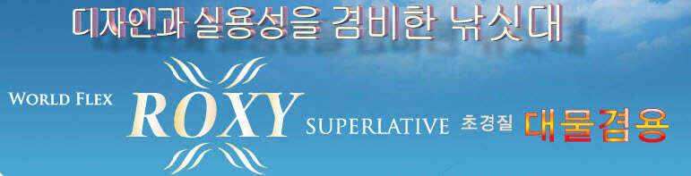 당장클릭▼록시▼현금최저가판매중 (낚시용품정보 - 쇼핑몰홍보)