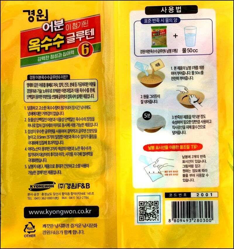새로운 글루텐 어분옥수수글루텐 출시 (낚시용품정보 - 쇼핑몰홍보)
