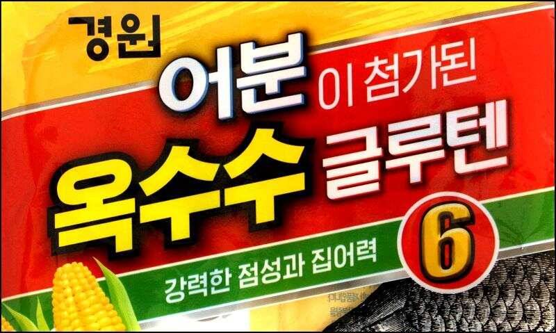 새로운 글루텐 어분옥수수글루텐 출시 (낚시용품정보 - 쇼핑몰홍보)
