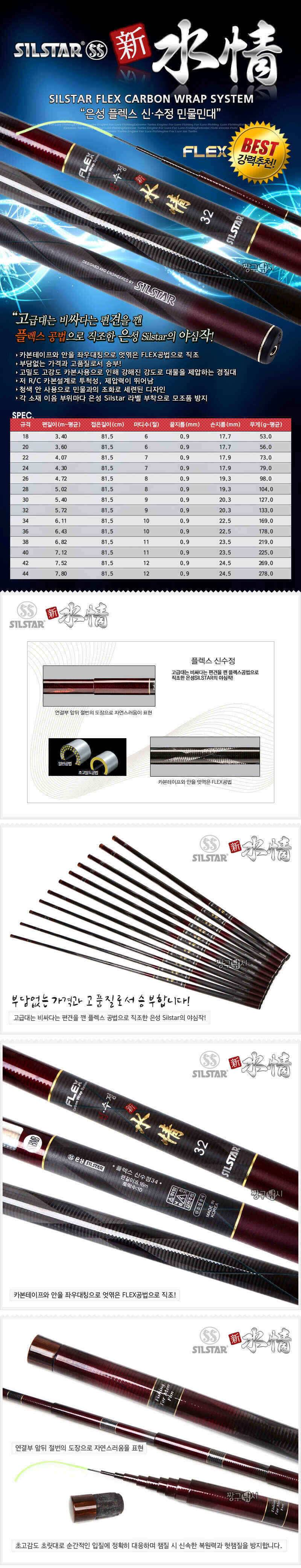 짱구낚시 은성 신제품 신수정 입고되었습니다 (낚시용품정보 - 쇼핑몰홍보)