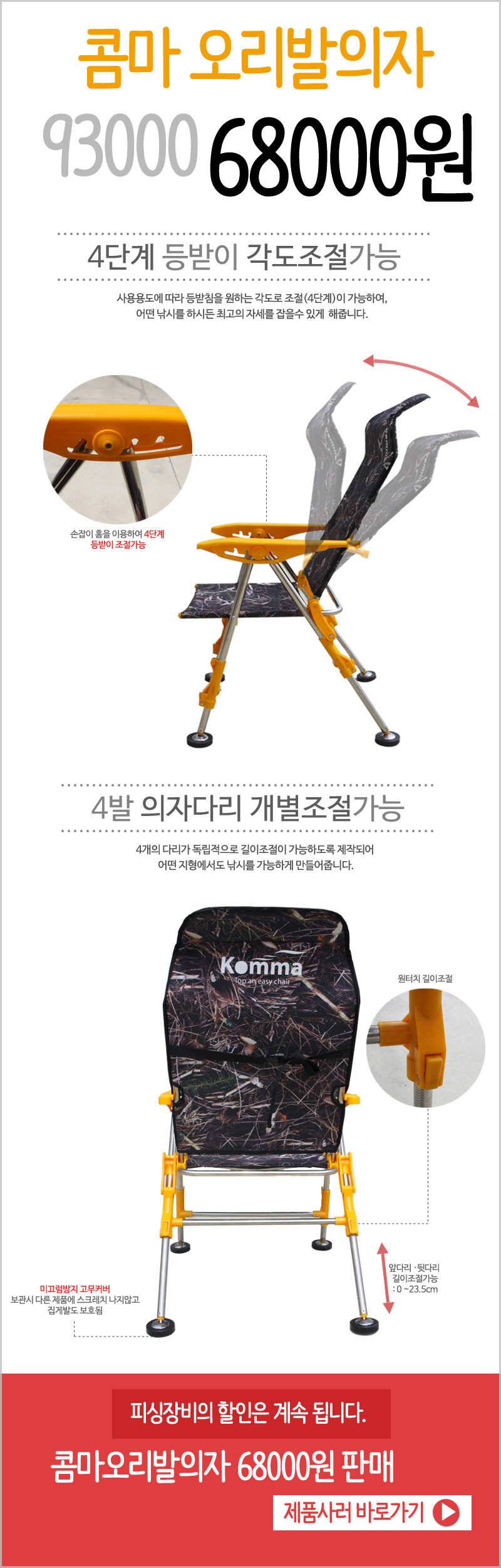 100스테인레스 낚시의자 할인판매할인판매할인판매 (낚시용품정보 - 쇼핑몰홍보)