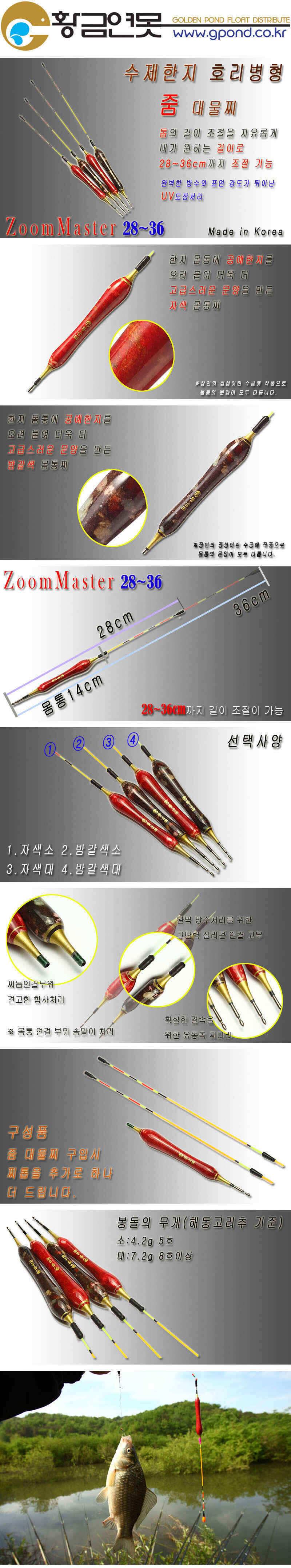 줌마스터 2836cm대물찌 (낚시용품정보 - 쇼핑몰홍보)