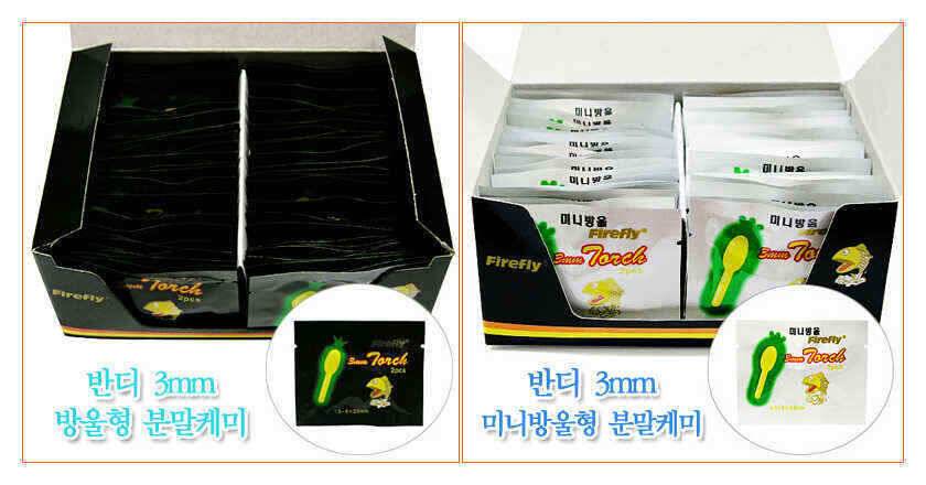 밤낚에서의 시원한 찌올림을 위한 케미 반디 분말케미 (낚시용품정보 - 쇼핑몰홍보)
