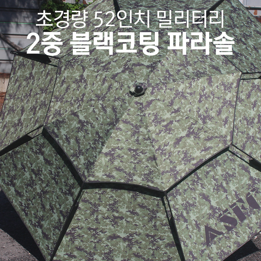 파라솔 가격이 부담 스러우세 요대구리쇼핑몰구미구평낚시제공 (낚시용품정보 - 쇼핑몰홍보)