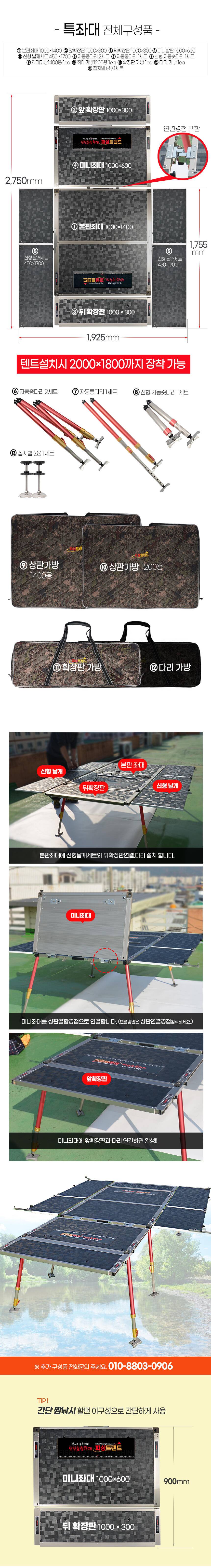 피싱트렌드 탄탄슬림좌대 요즘 트렌드인 특좌 (낚시용품정보 - 쇼핑몰홍보)