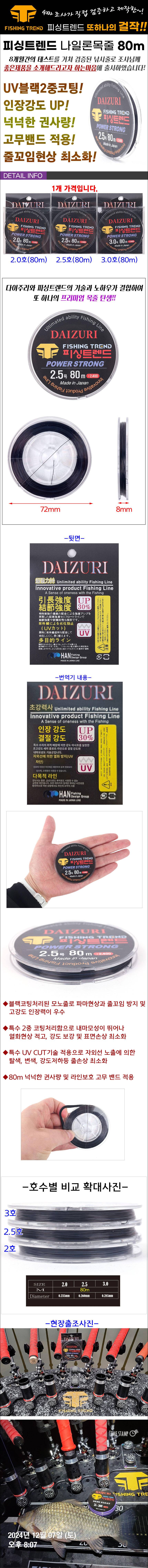 ◆ 걸리면 터지나요 ◆대물꾼들이 극찬한◆ (낚시용품정보 - 쇼핑몰홍보)