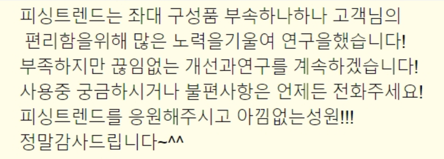 피싱트렌드 탄탄슬림 좌대 좌대의고민 끝 4가지 옵션 이것이 낚시의맛 (낚시용품정보 - 쇼핑몰홍보)