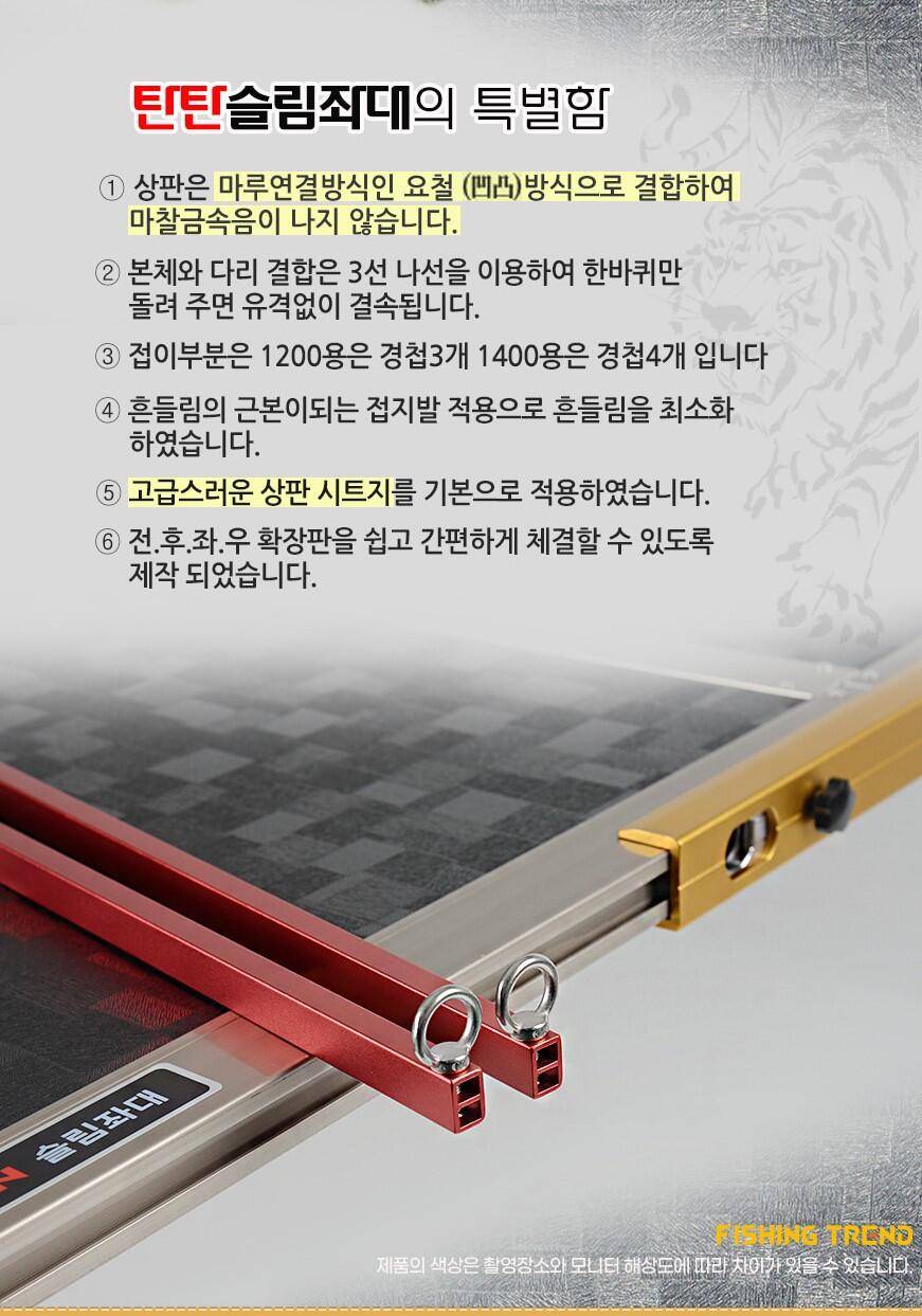 ◆피싱트렌드 좌대 할인행사◆ (낚시용품정보 - 쇼핑몰홍보)