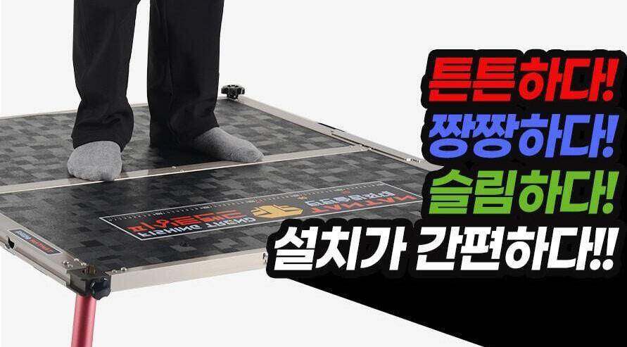 ◆좌대제작전문 탄탄슬림 대 좌대◆ (낚시용품정보 - 쇼핑몰홍보)