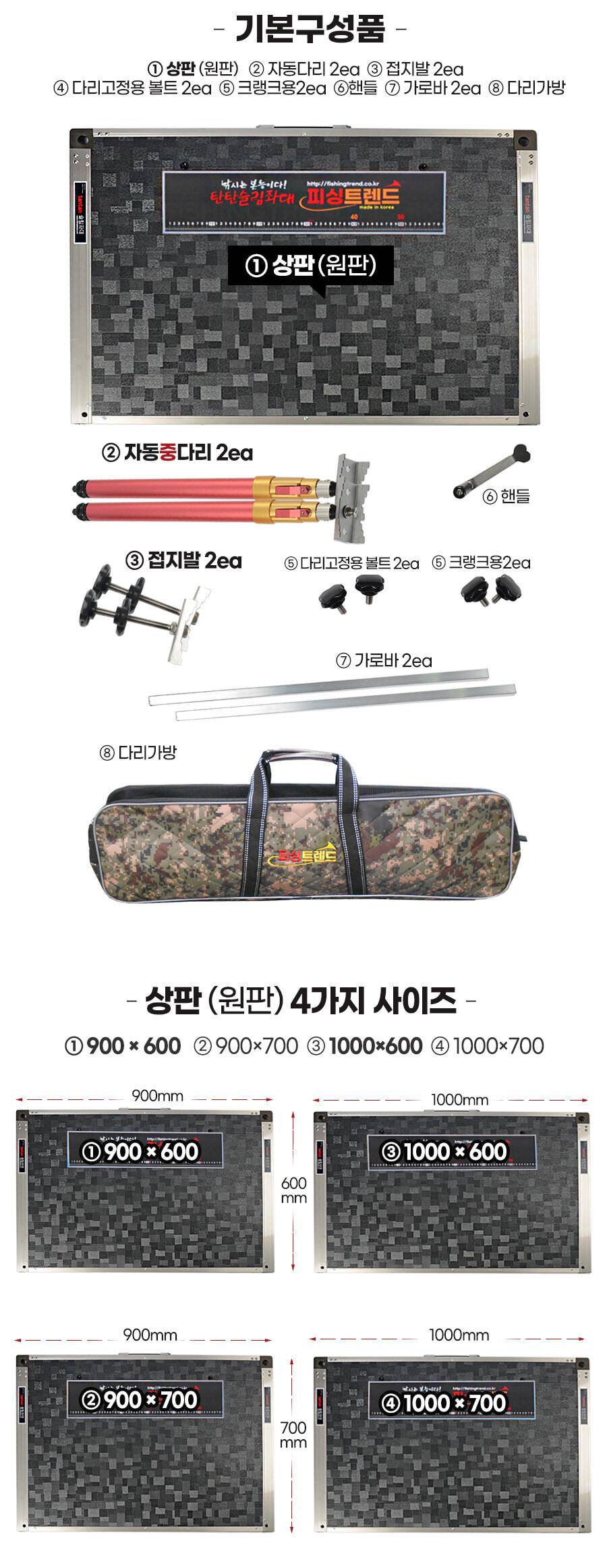 ★피싱트렌드 미니발판 동영상★ (낚시용품정보 - 쇼핑몰홍보)