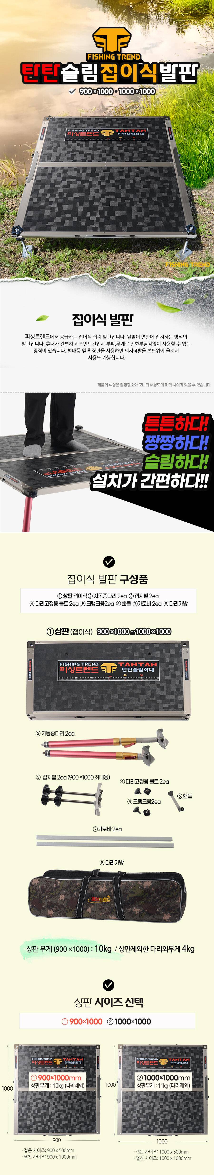 ◆피싱트렌드 1000X1000 컴팩트 접지좌대 ◆ (낚시용품정보 - 쇼핑몰홍보)