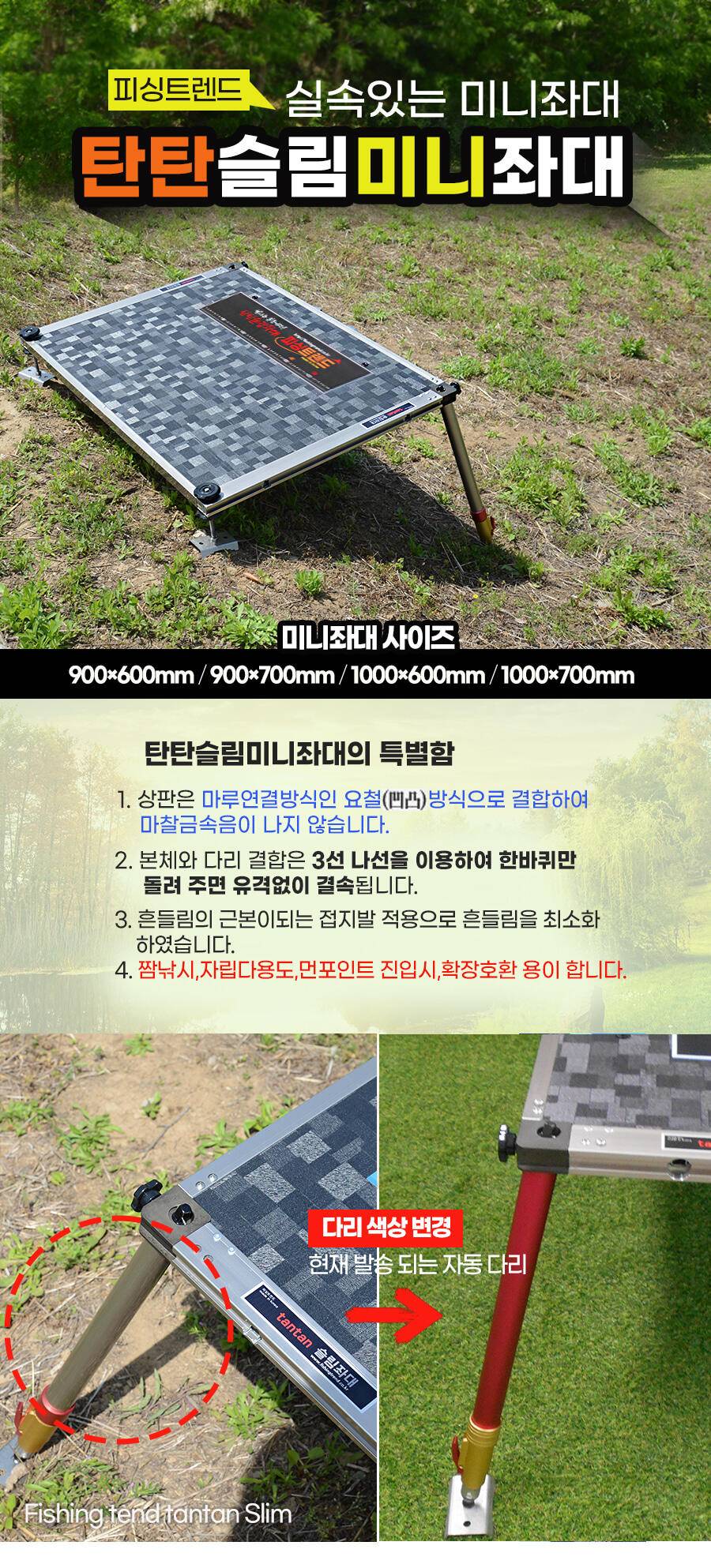 ★피싱트렌드 미니발판 동영상★ (낚시용품정보 - 쇼핑몰홍보)