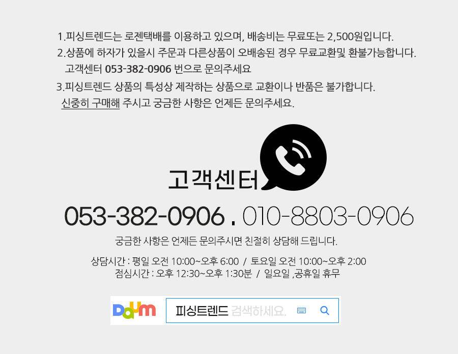 ◆피싱트렌드 탄탄슬림 좌대로 누릴수있는 모든걸 누리십시요◆ (낚시용품정보 - 쇼핑몰홍보)