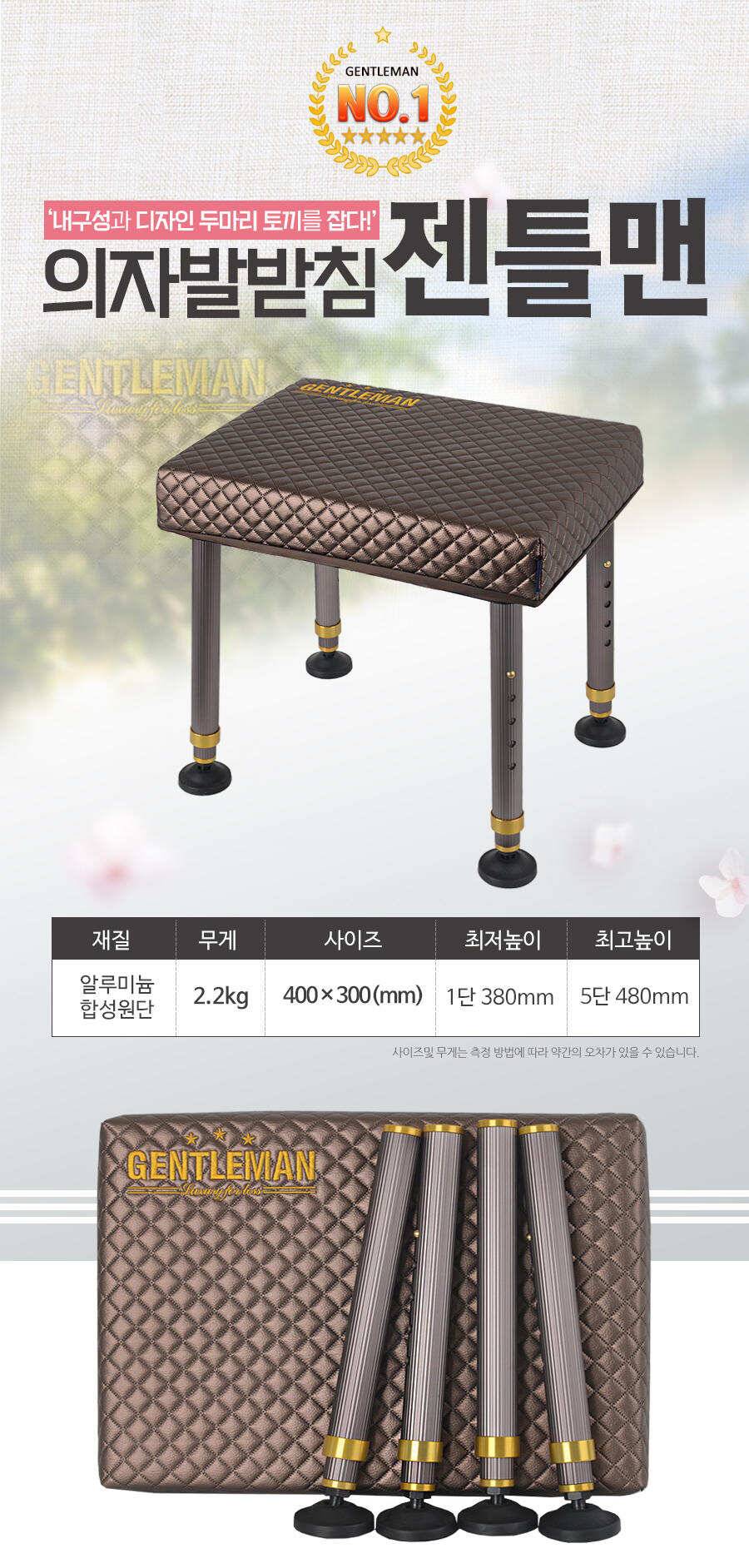 낚시용품정보 > 쇼핑몰홍보 > ***젠틀맨 발받침 보조의자***