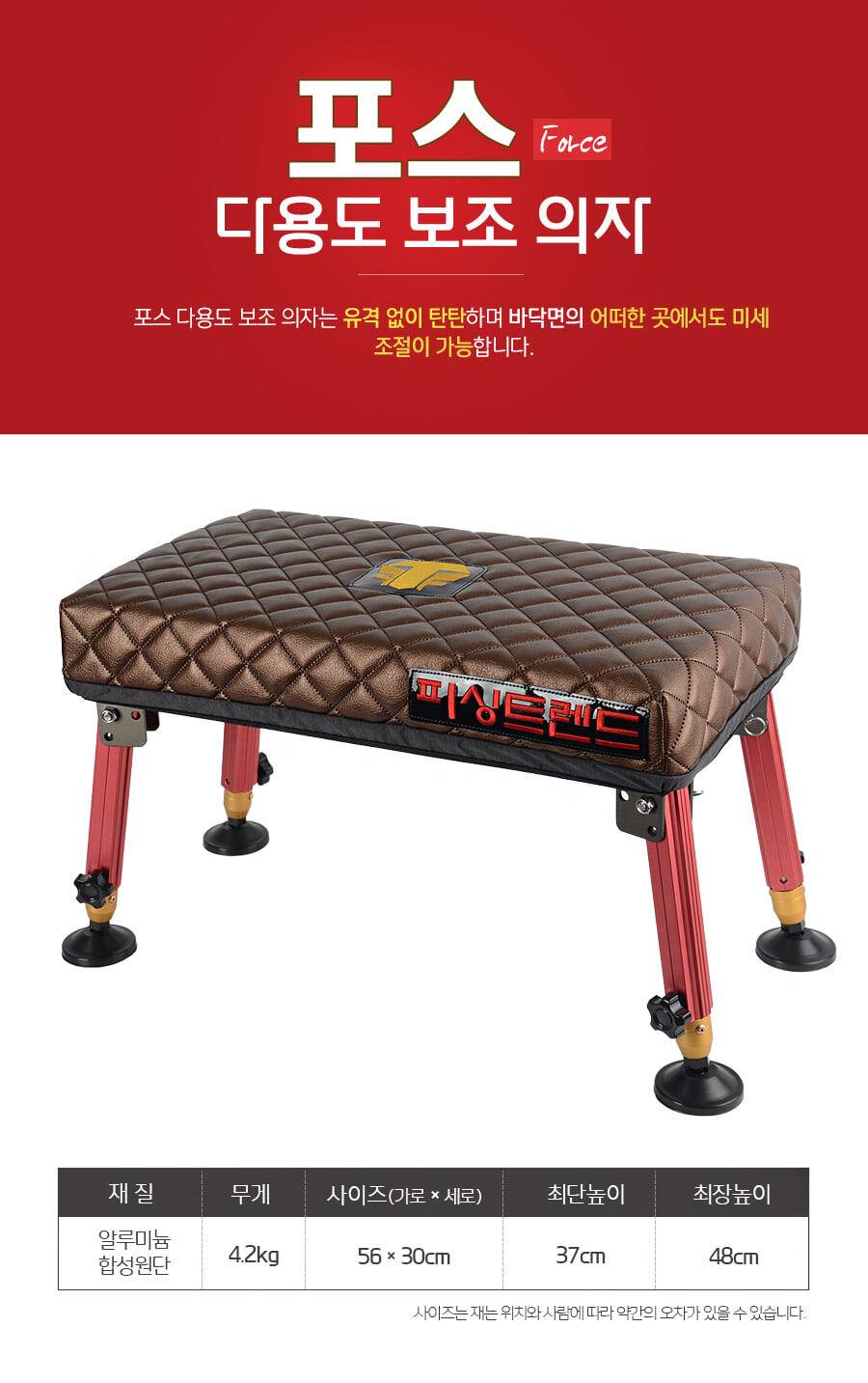 ◆퍼펙트한 다용도의자 포스◆ (낚시용품정보 - 쇼핑몰홍보)