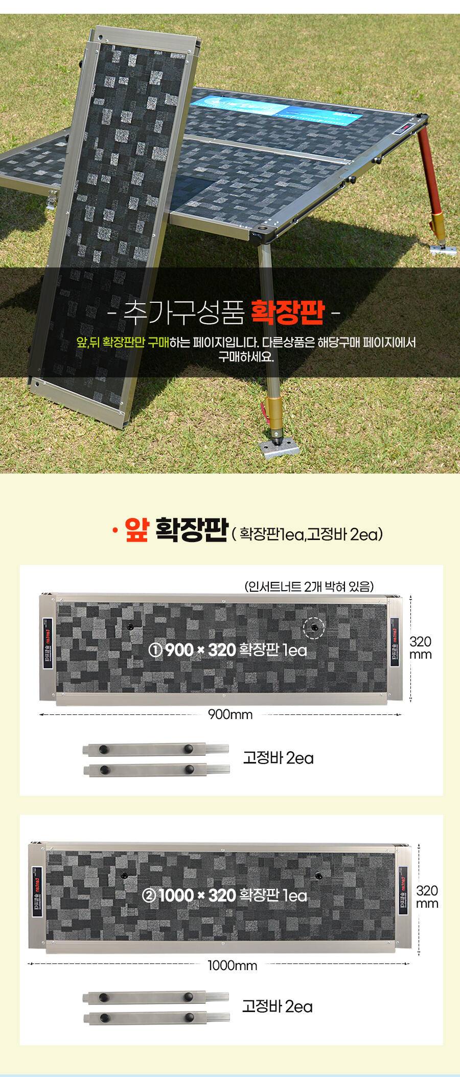 피싱트렌드 탄탄슬림 좌대 앞뒤 확장판 2가지사이즈 (낚시용품정보 - 쇼핑몰홍보)