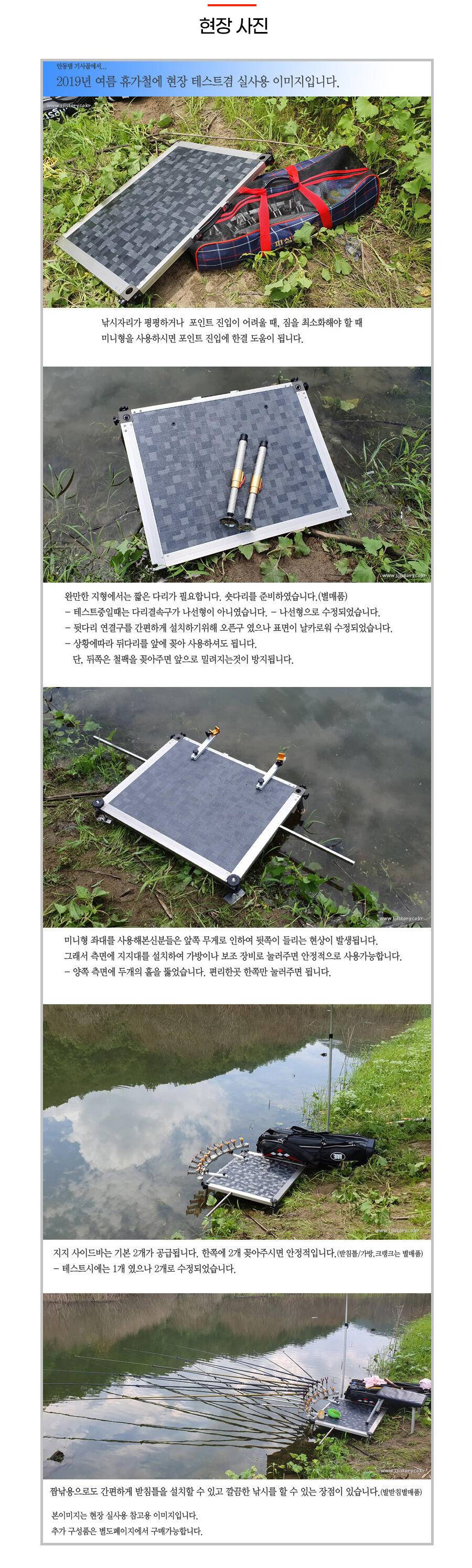 피싱트렌드 탄탄슬림 실속있는 4가지미니좌대 (낚시용품정보 - 쇼핑몰홍보)