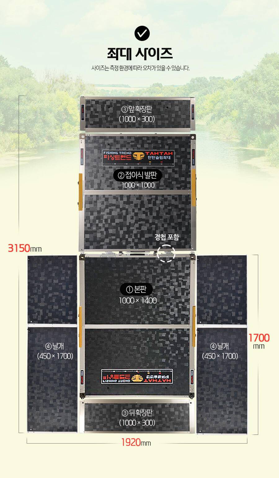 ◆피싱트렌드 3150 점보좌대◆ (낚시용품정보 - 쇼핑몰홍보)
