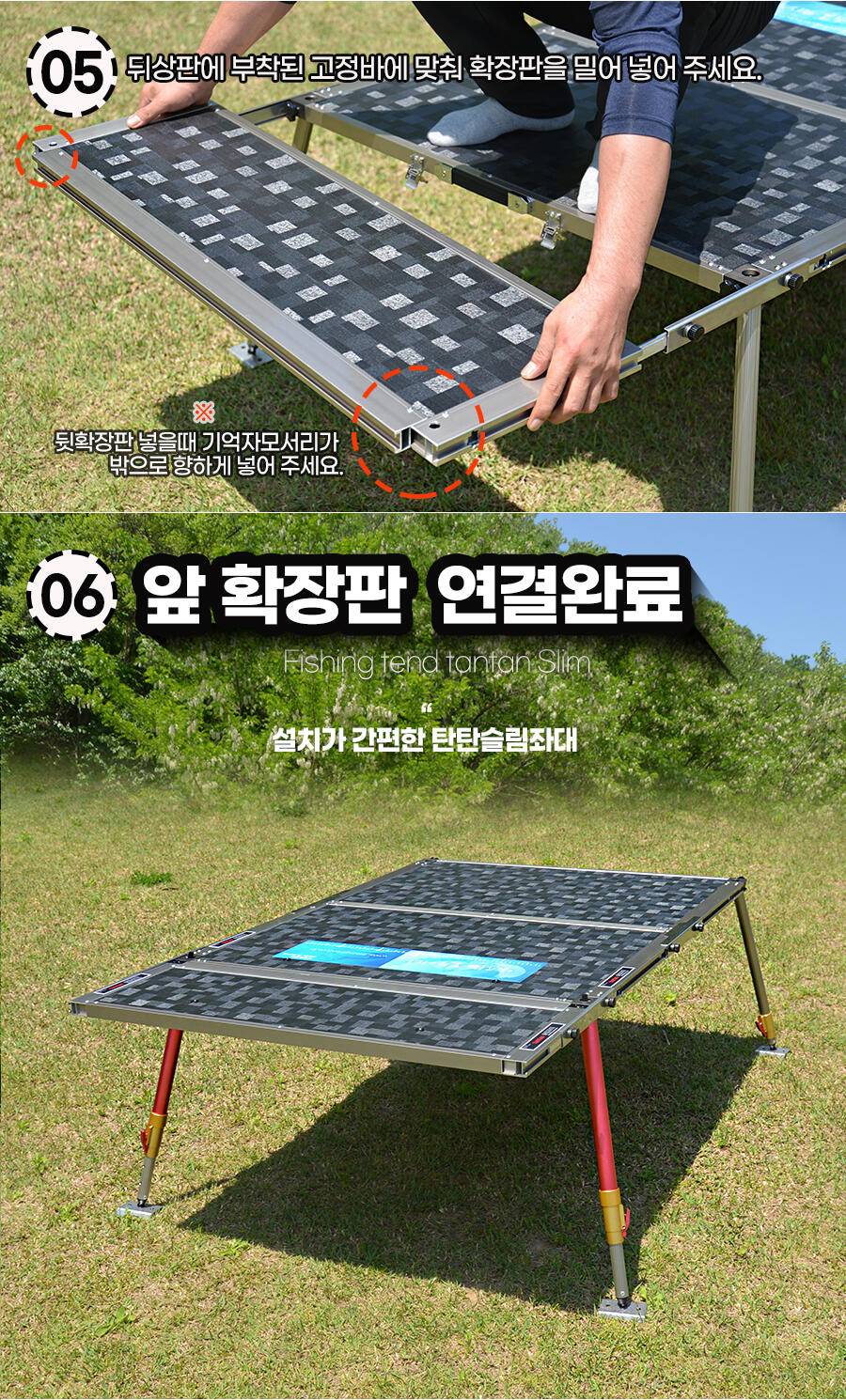 피싱트렌드 탄탄슬림 좌대 앞뒤 확장판 2가지사이즈 (낚시용품정보 - 쇼핑몰홍보)