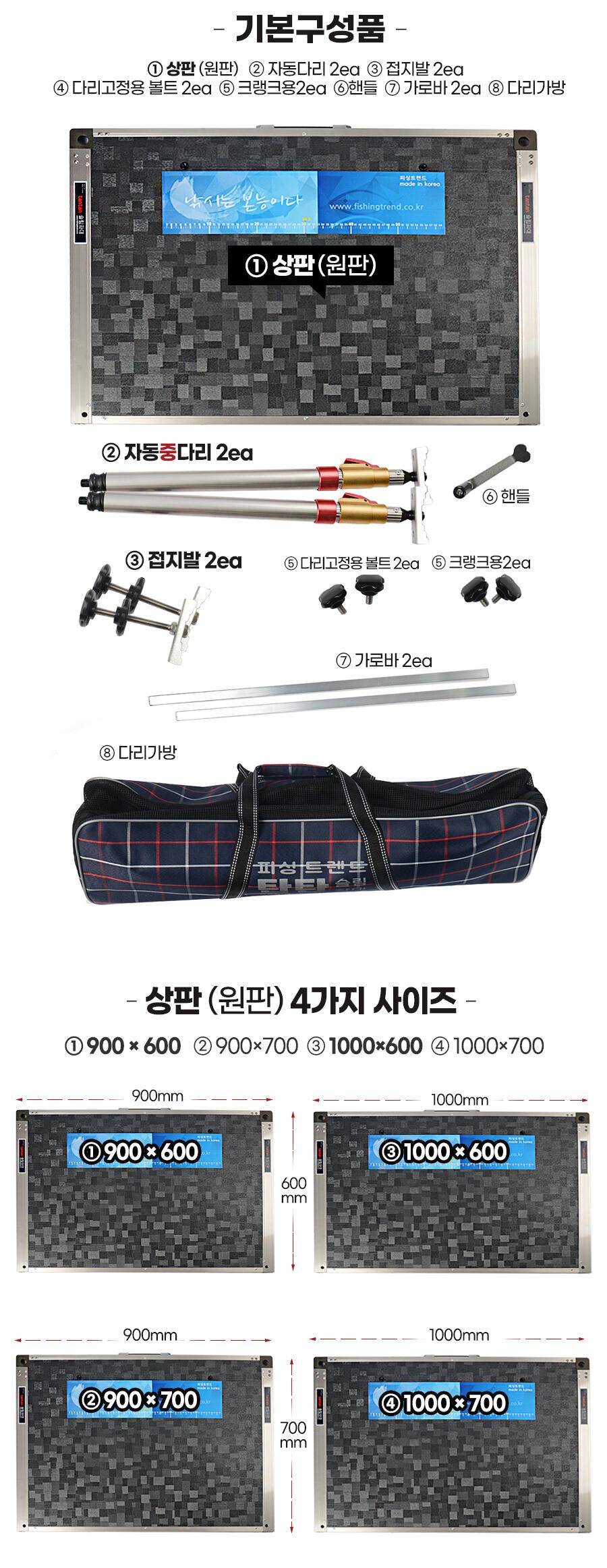 피싱트렌드 탄탄슬림 실속있는탄탄슬림 미니좌대 (낚시용품정보 - 쇼핑몰홍보)
