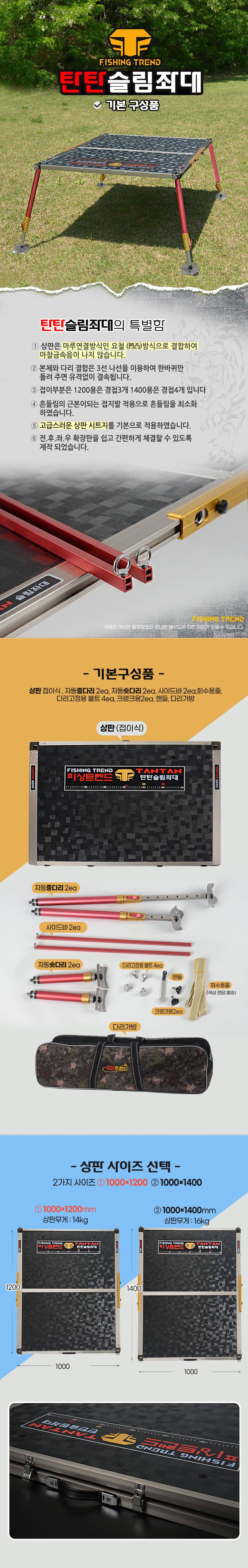 ◆피싱트렌드 짱짱한 본판 ◆ (낚시용품정보 - 쇼핑몰홍보)