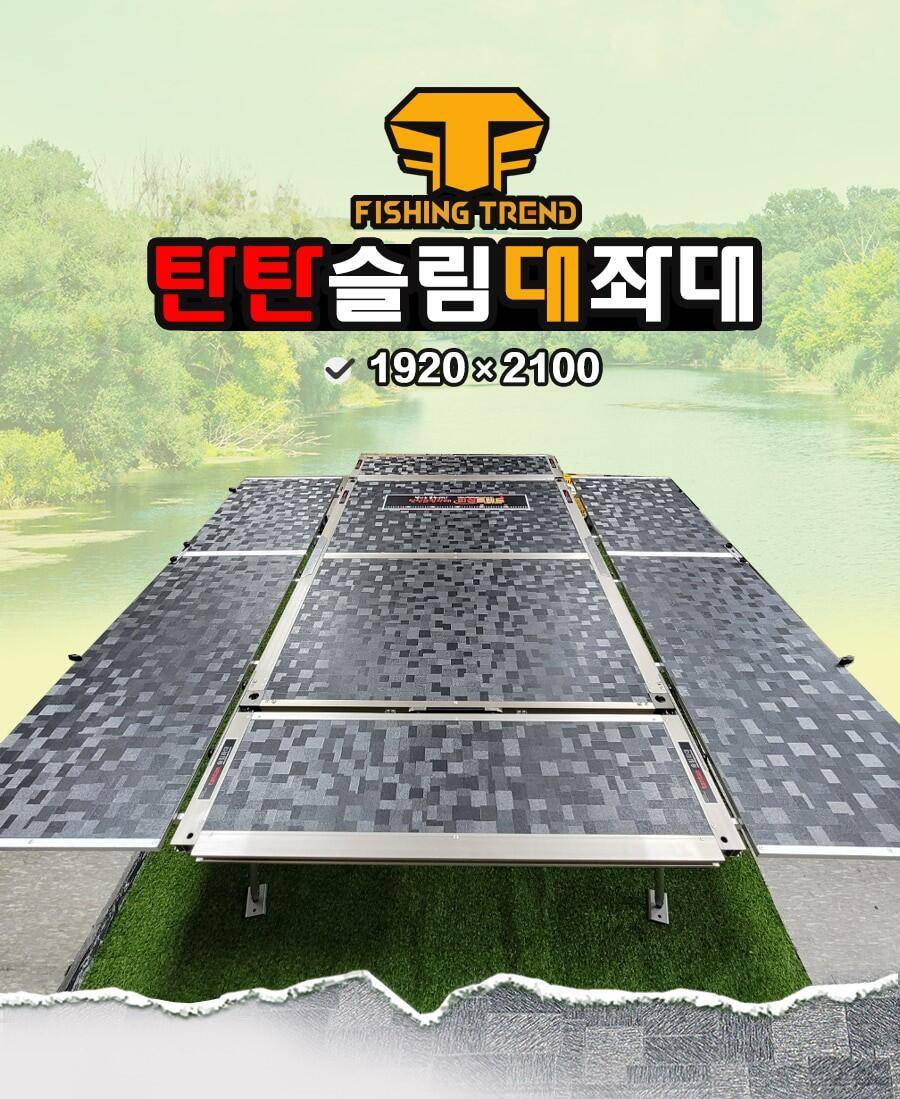 ◆앗 피싱트렌드에서 특별 할인 행사 를 합니다◆ (낚시용품정보 - 쇼핑몰홍보)