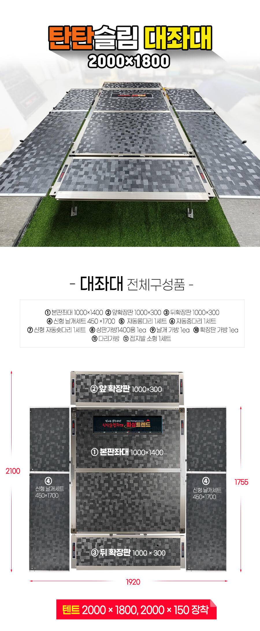 ◆ 특대좌대 변신은 무한대 (낚시용품정보 - 쇼핑몰홍보)