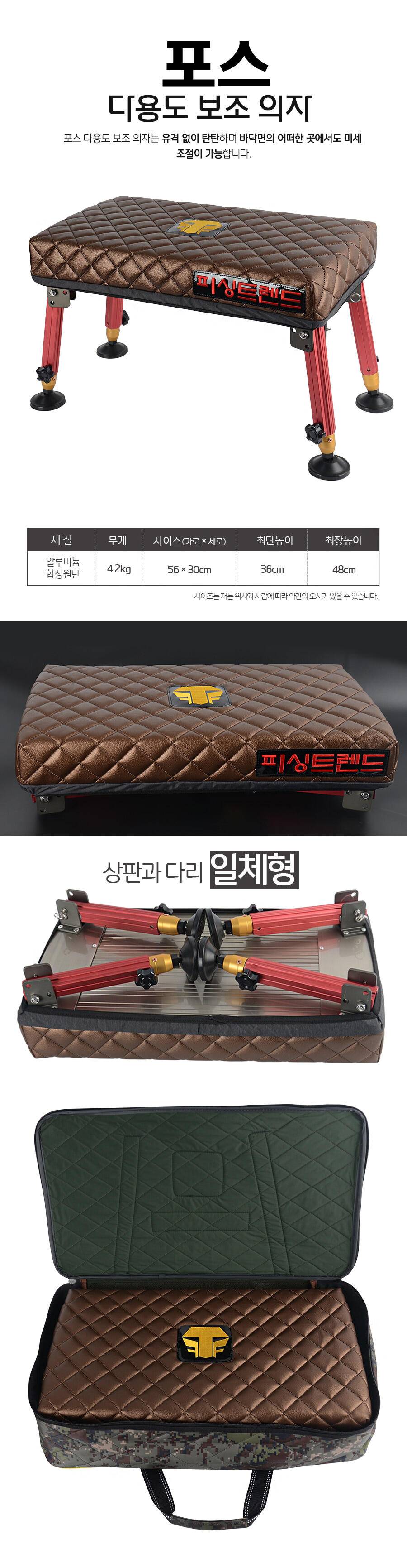 ◆퍼펙트한 다용도의자 포스◆ (낚시용품정보 - 쇼핑몰홍보)