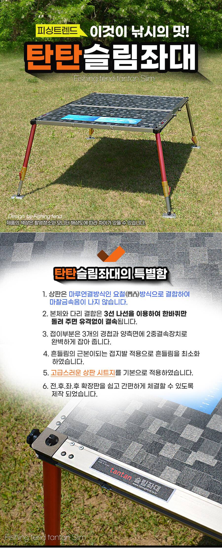 피싱트렌드 탄탄슬림 좌대 좌대의고민 끝 4가지 옵션 이것이 낚시의맛 (낚시용품정보 - 쇼핑몰홍보)