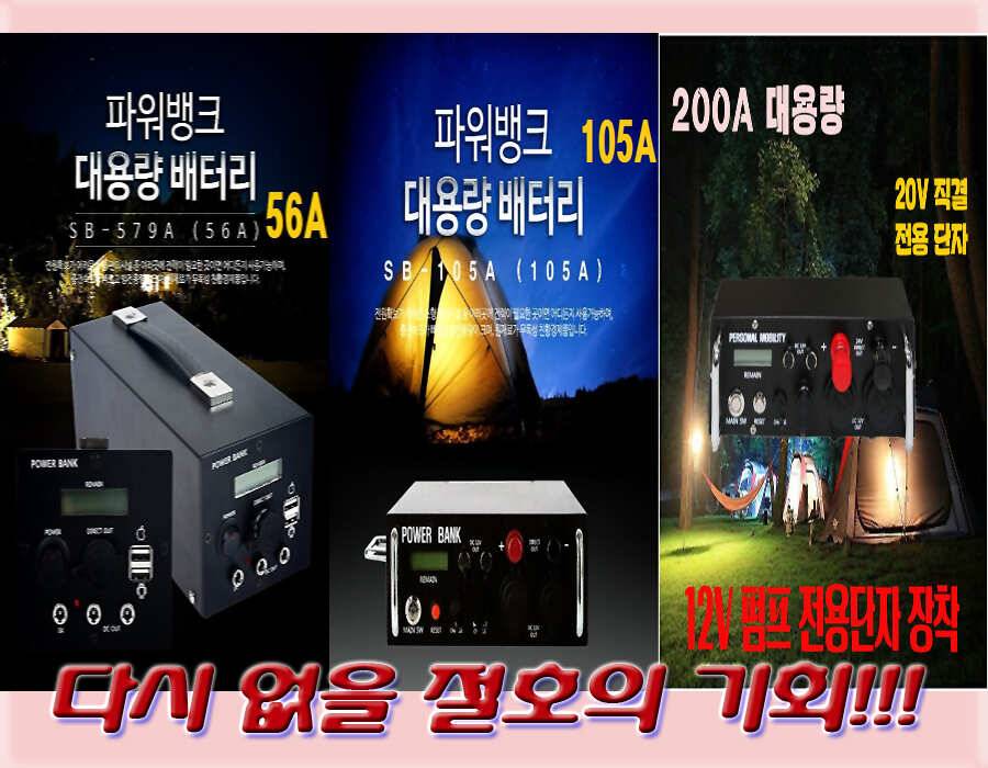 ◆ ◇ ◆ 더워도 너무 덥다♨♨♨ 파워탱크가 절실하네◆ ◇ ◆ (낚시용품정보 - 쇼핑몰홍보)