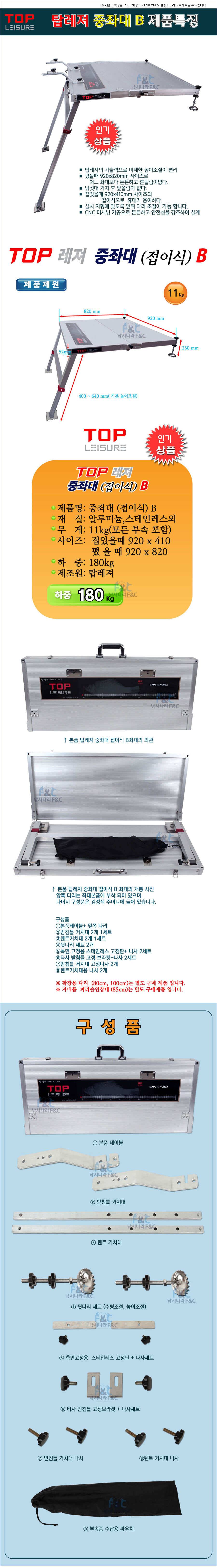 탑레저 가성비최고민물발판좌대 (낚시용품정보 - 쇼핑몰홍보)