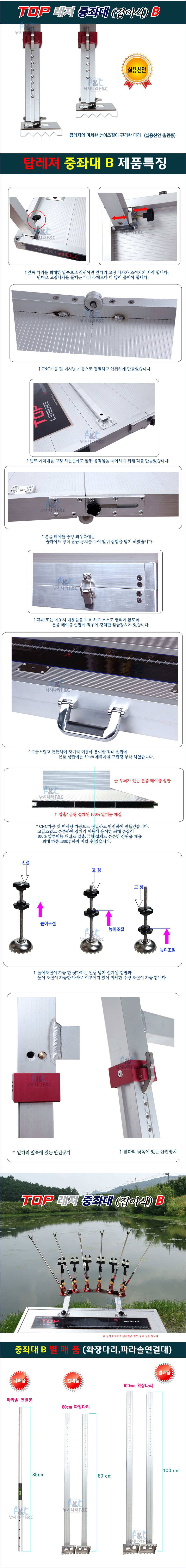 탑레저 가성비최고민물발판좌대 (낚시용품정보 - 쇼핑몰홍보)