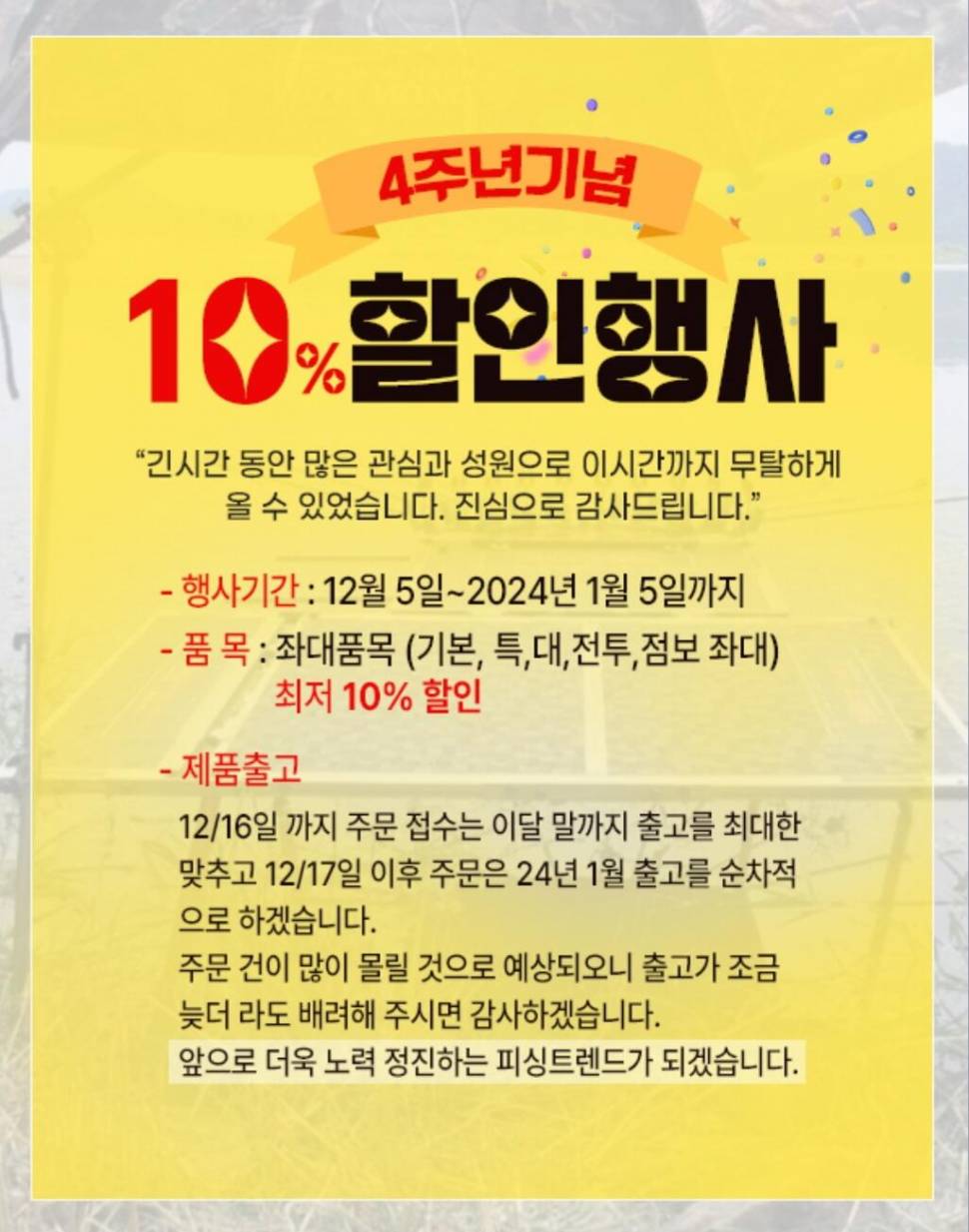 ◆텐트 2000x1800 이상 장착가능한 탄탄슬림좌대◆ (낚시용품정보 - 쇼핑몰홍보)