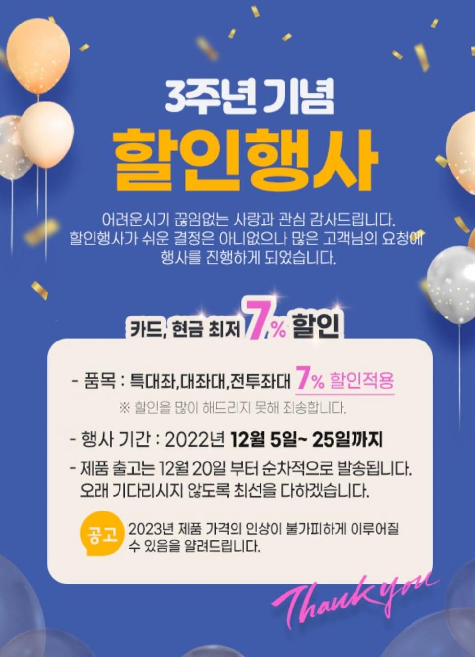 ◆피싱트렌드 탄탄좌대 3주년 할인행사◆ (낚시용품정보 - 쇼핑몰홍보)