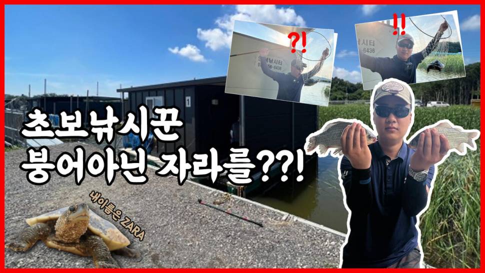 엘디낚시초보낚시꾼 칸마센민물세트 들고 나들이 다녀왔습니다 (낚시용품정보 - 쇼핑몰홍보)