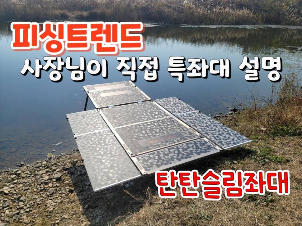 ◆피싱트렌드 새물찬스 막바지 세일◆ (낚시용품정보 - 쇼핑몰홍보)