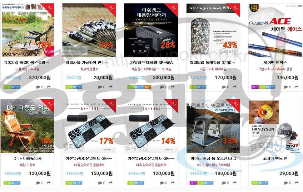 ▶ ▶ ▶ 춥다고 자유를 포기할 수 없다 야외활동 아웃도어 레져의 필수품 캠핑스타 아랫목 보일러 ◀ ◀ ◀ (낚시용품정보 - 쇼핑몰홍보)