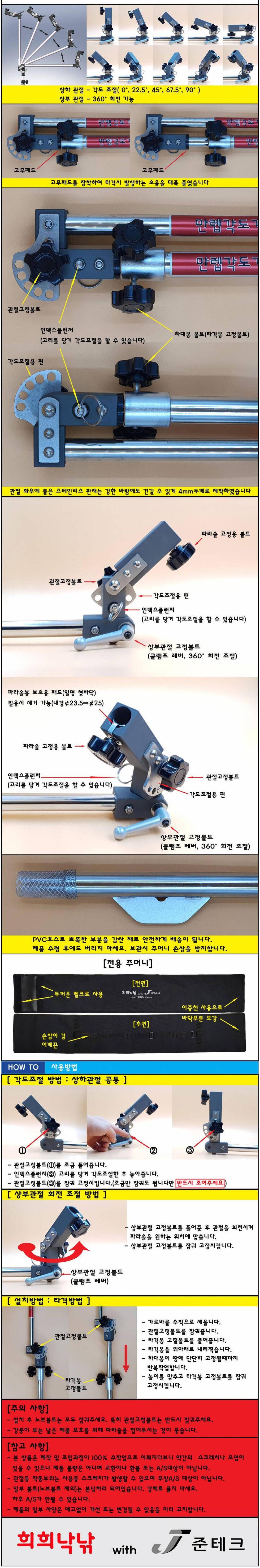 피싱트렌드 탄탄슬림 좌대 파라솔각도기 출시 (낚시용품정보 - 쇼핑몰홍보)