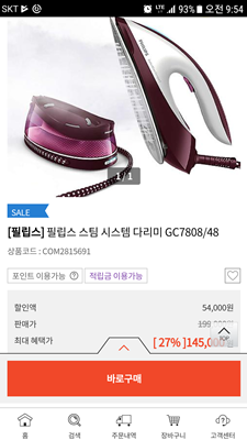 필립스 핸디형 및 스팀다리미 일괄 팝니다 (중고장터 - 비낚시용품)