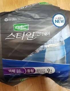 디팬드 여유분 저렴히 드려요유한킴벌리 (중고장터 - 비낚시용품)