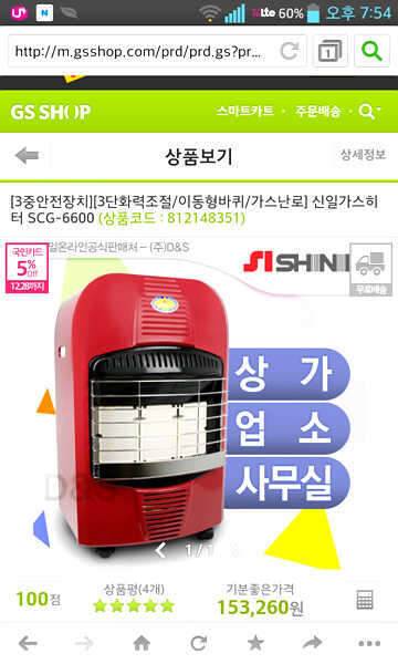 신일가스난로 (중고장터 - 비낚시용품)