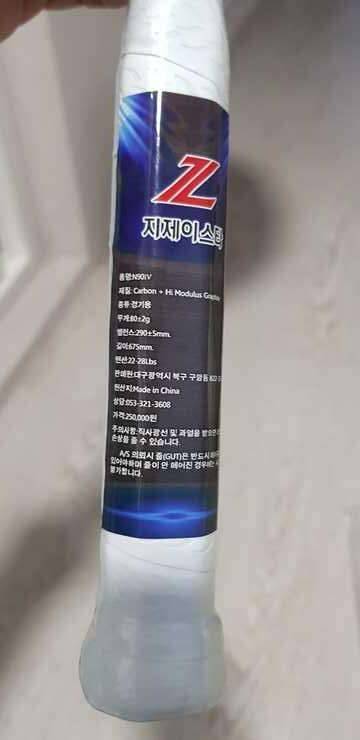 라켓 (중고장터 - 비낚시용품)