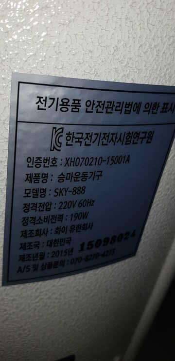 승마기구 팝니다 (중고장터 - 비낚시용품)