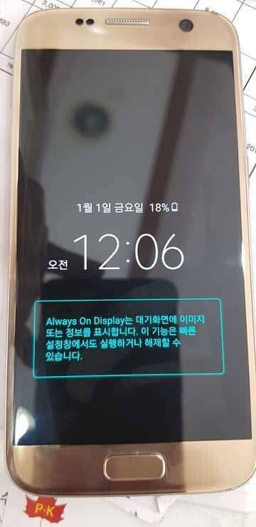 LGU전용 갤럭시S7팝니다 (중고장터 - 비낚시용품)