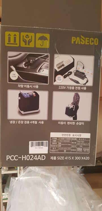 아이스박스24리터 (중고장터 - 비낚시용품)