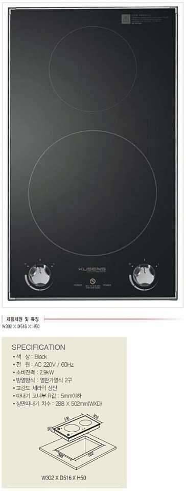 전기레인지 2구짜리팝니다 쿠센엔텍 KEH200 모델요 (중고장터 - 비낚시용품)