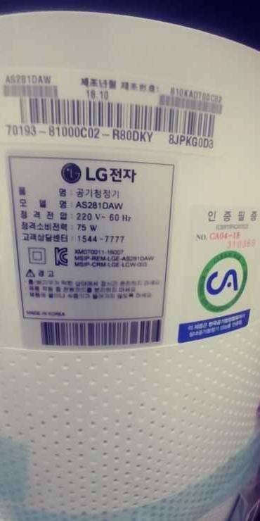 공기청정기 (중고장터 - 비낚시용품)