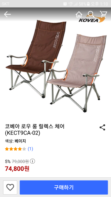 캠핑 체어4개 (중고장터 - 비낚시용품)